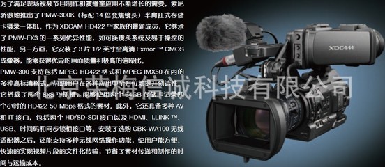 SONY/索尼PMW-300K1存储卡XDCAM EX摄录一体机 - SONY/索尼PMW-300K1存储卡XDCAM EX摄录一体机厂家 - SONY/索尼PMW-300K1存储卡XDCAM EX摄录一体机价格 - 广电音视频商城 - 